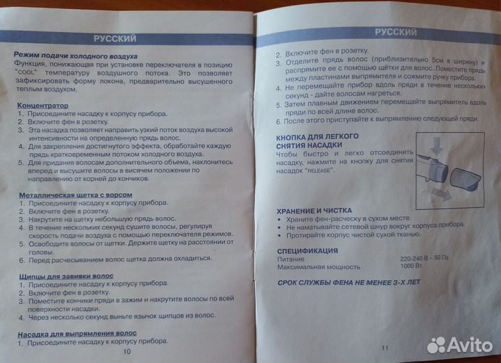 Набор для укладки волос vitek