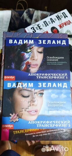 Книги по психологии