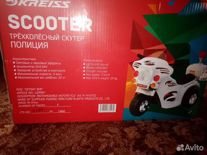 Детский электро мотоцикл