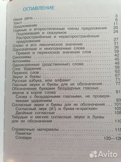 Учебники Русский язык 2, 3 класс