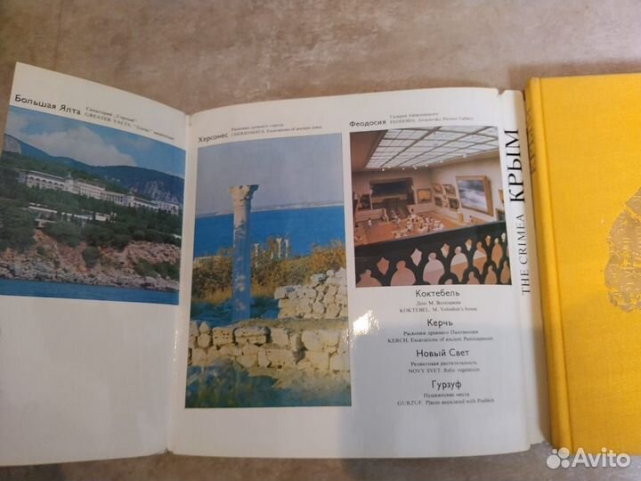 Фотоальбом Крым