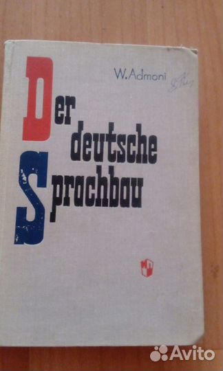 Книги, немецкий язык