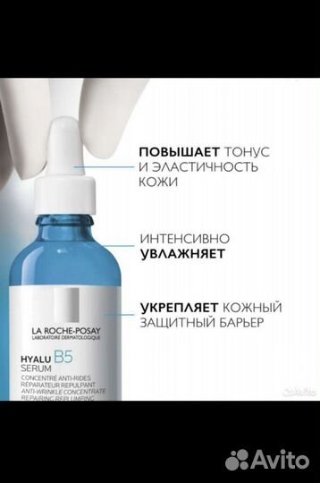 Сыворотка для лица