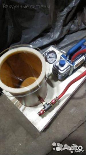 Вакуумная система