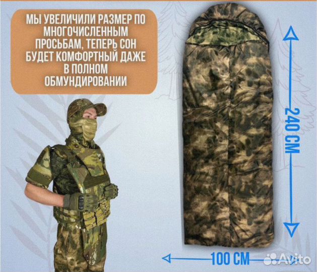 Спальные мешки зимние до -30 С