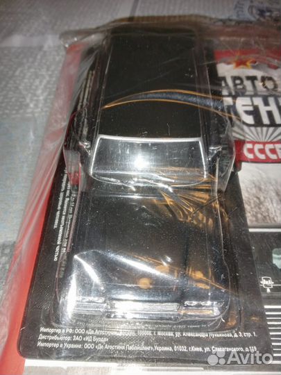 Автолегенды СССР № 58 ЗИЛ-4104 (модель+журнал)