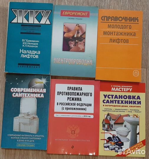 Технические книги
