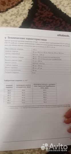 Инвалидная коляска новая