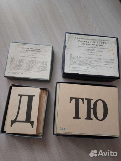 Учебное пособие для 1 класса