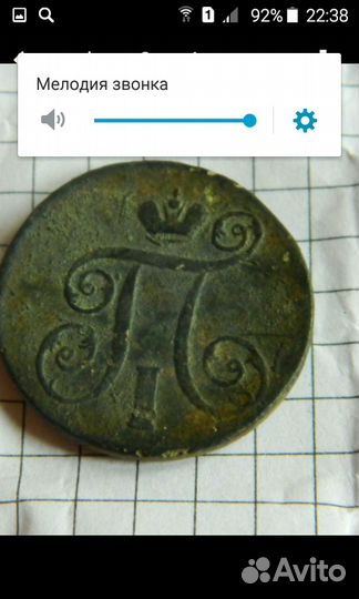 Старинные монеты