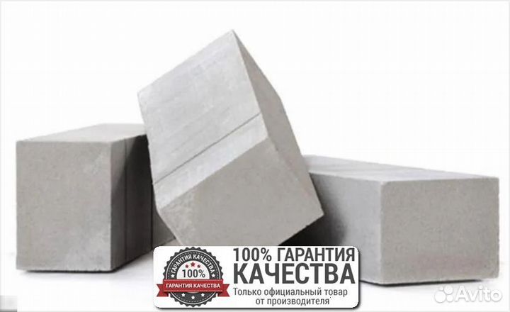 Газобетонные блоки / Газосиликатные блоки