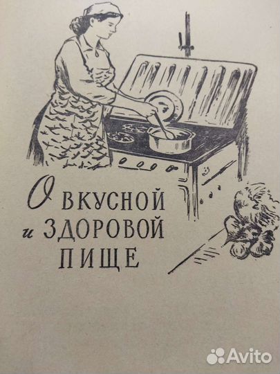 Книга полезных советов