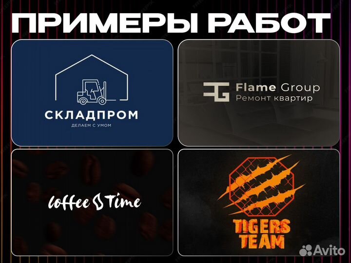 Создание логотипа / Разработка логотипа