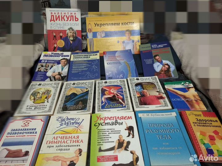 Лечебн.гимнастика,дыхат.практики,йога,цигун,веды