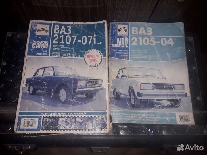 Журналваз Жигули Лада 2104 2105 2107