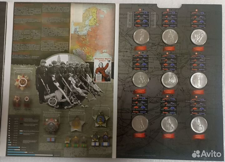 Юбилейные монеты 5р. 70-летие победы