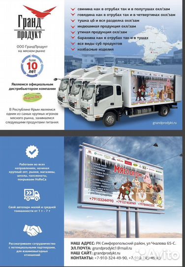 Оптовая Продажа мяса