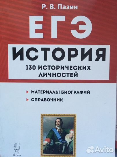Книги для подготовки к егэ