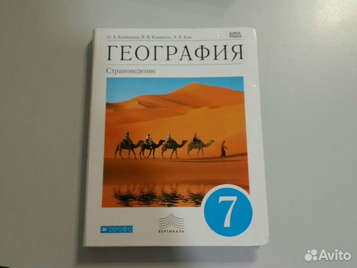 Учебная литература 5-11классы