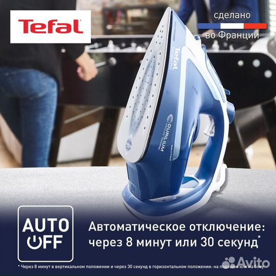Новый Утюг Tefal, авто отключение, 2500 Вт