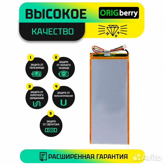 Аккумулятор для Dexp Ursus L210 3G, 5000 mAh