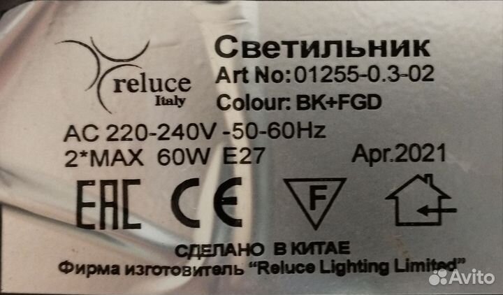 Светильник