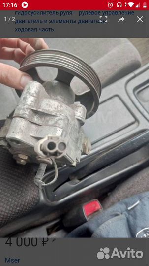 Насос гур EJ25 subaru