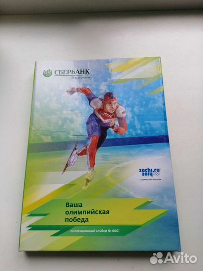 Альбом для монет