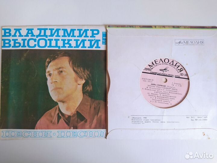 Владимир Высоцкий, Анна Герман пластинка мини