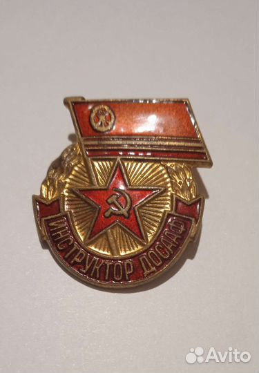 Знак Инструктор досааф