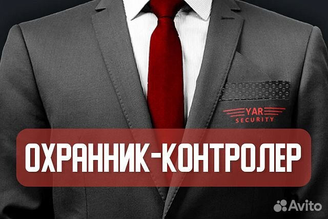 контролер охранник. контролер кпп. чоп фуд сити охрана. охранник контролер вахта. контролер охранник.