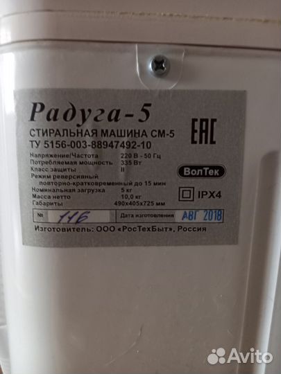 Стиральная машина бу