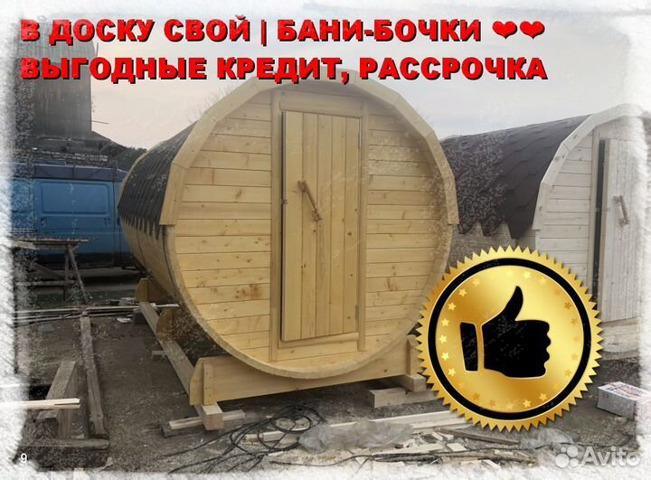 Баня под ключ