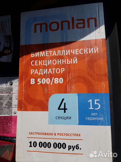 Биметаллический радиатор