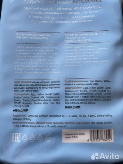 Набор косметики organic men