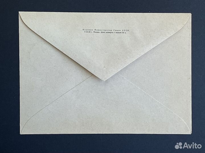 Конверт со сг СССР 1959 г