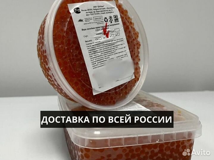 Красная икра опт