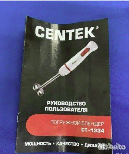 Погружной блендер Centek CT-1334