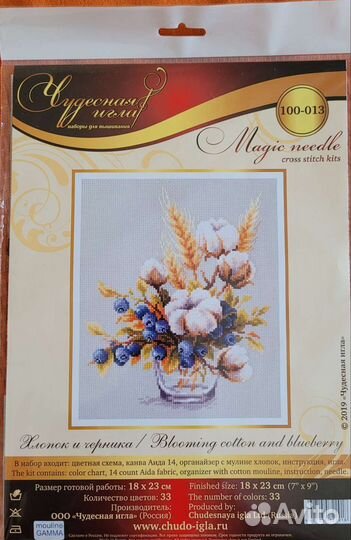 Набор для вышивания крестом