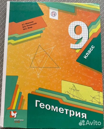 Учебники за 9 класс