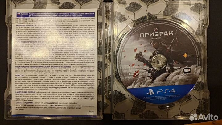 Призрак цусимы и Death Stranding для Playstation