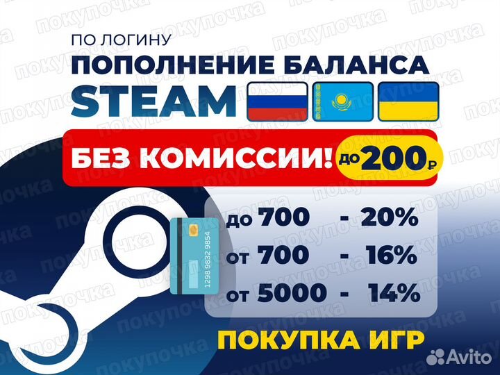 Пополнение Steam - Россия, Казахстан Баланс стим