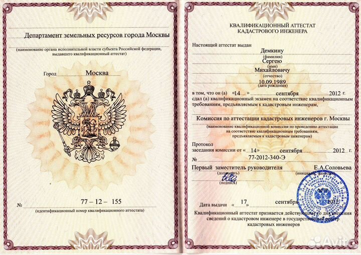 Вынос границ. Геодезист. Топосъемка. Кадастр