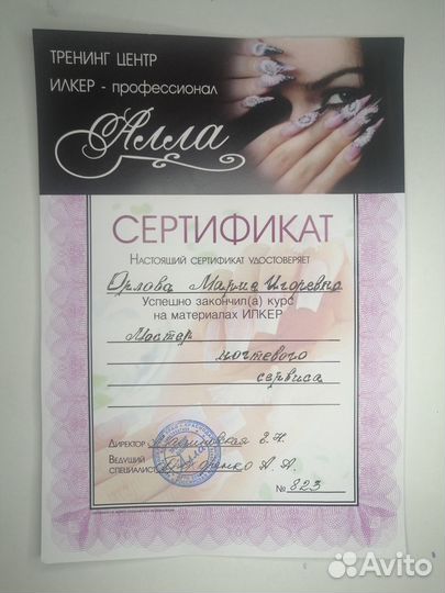 Маникюр, (маникюр)