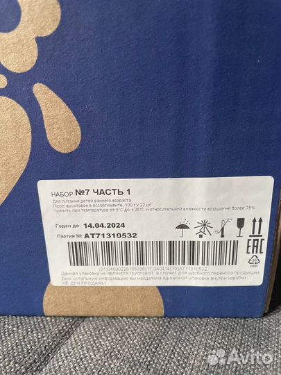 Детское питание