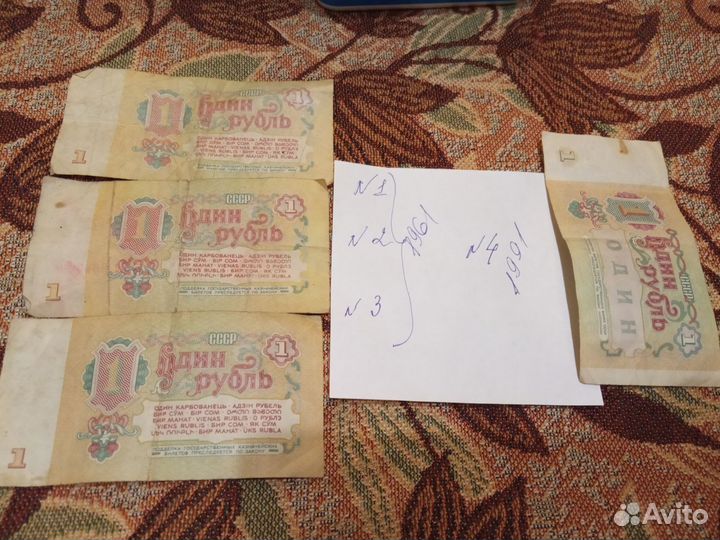 Монеты и бумажные деньги СССР