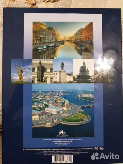 Альбом 105 биметаллических монет