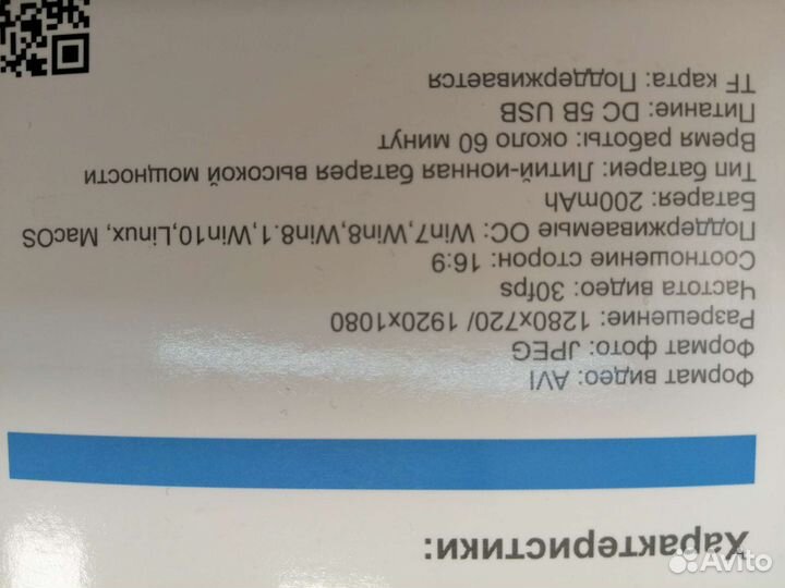 Экшн камера