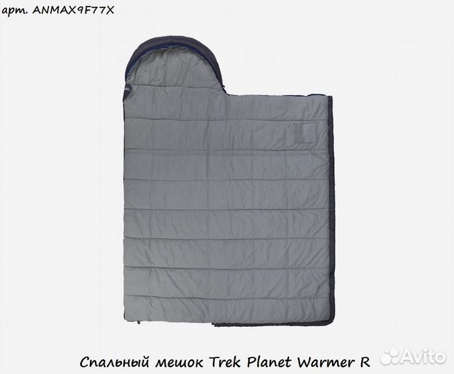 Спальный мешок Trek Planet Warmer R