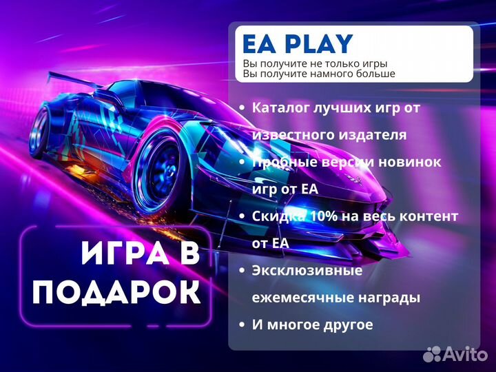 Подписка PS Plus EA Play 5м Игры PS4 и PS5